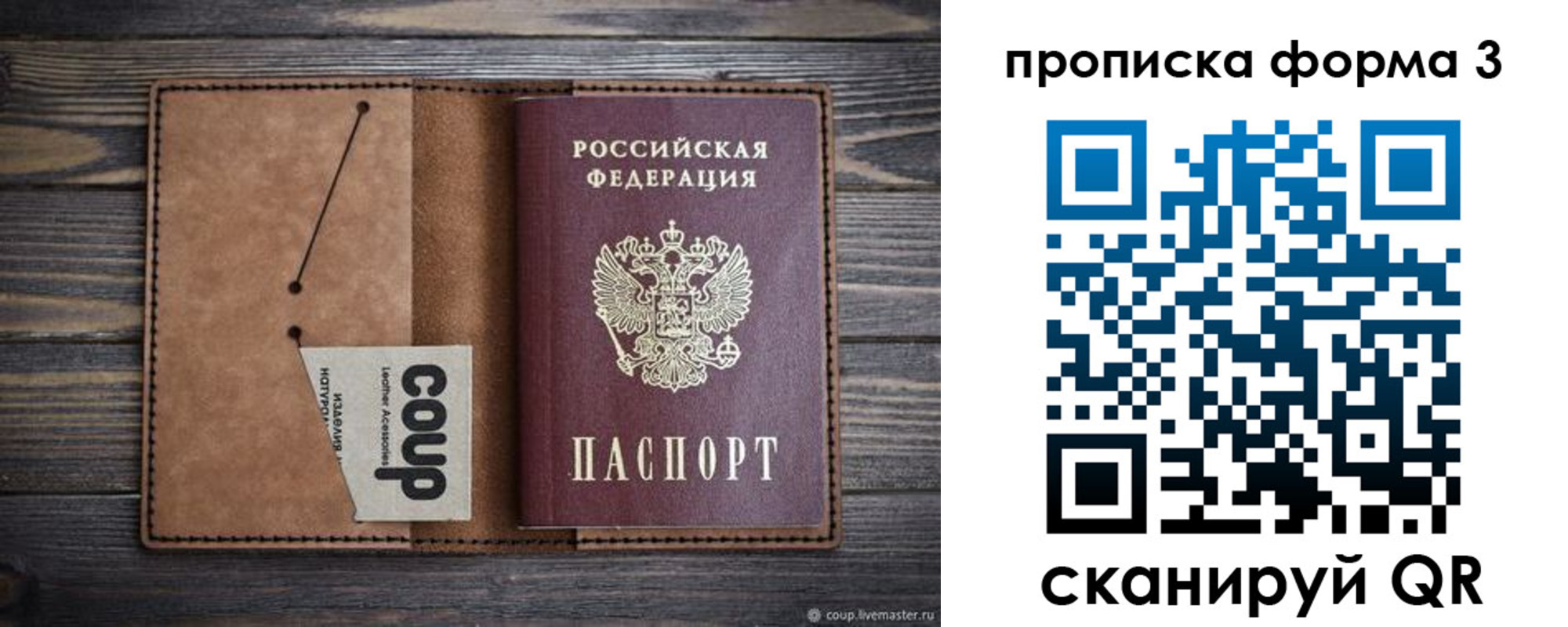 прописка для военкомата в Меленках