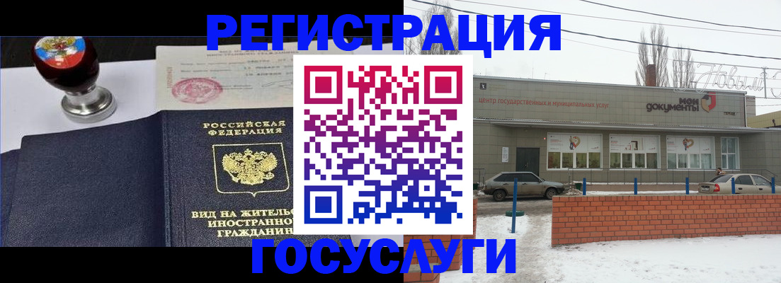 прописка для работы в Меленках