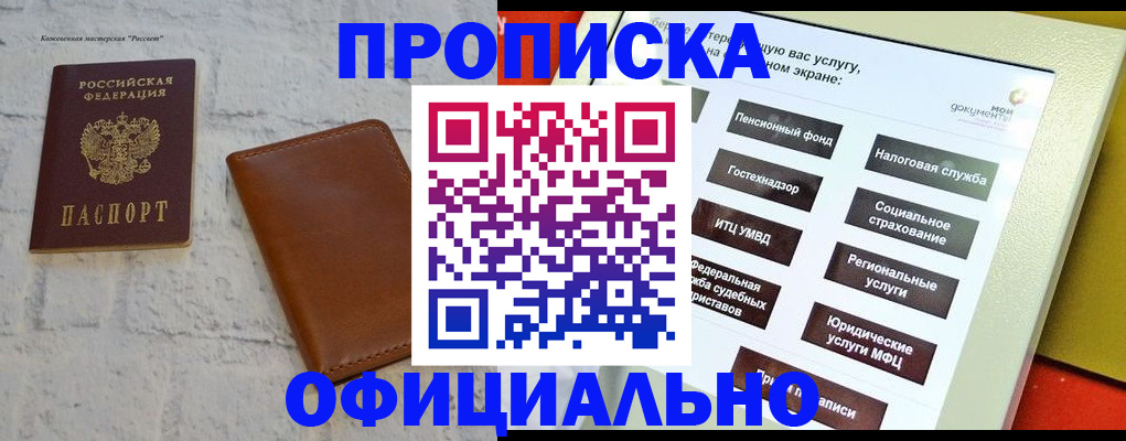 временная регистрация в квартире в Меленках