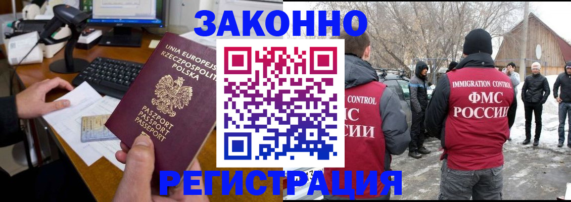 прописка паспорт в Меленках