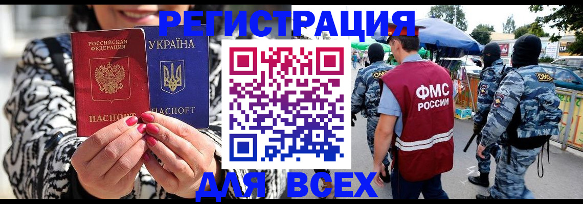 прописка для школы в Меленках