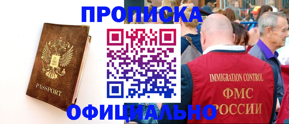 временная регистрация госуслуги в Меленках