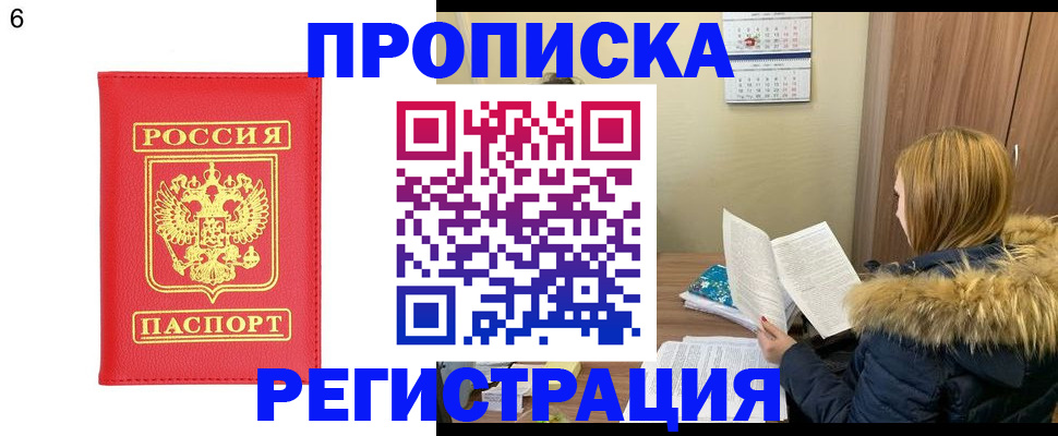прописка для кредита в Меленках