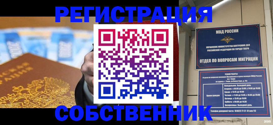 прописка для военкомата в Меленках