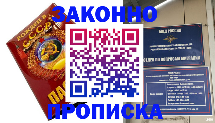 пропишу в квартире в Меленках