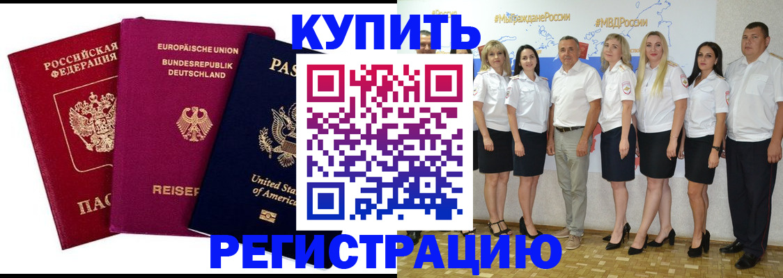 прописка в квартире в Меленках